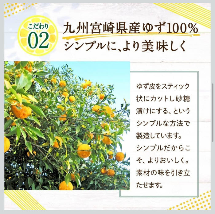 Kakuya Foods:  Yuzu no Manma 柚子のまんま（おつまみ柚子）